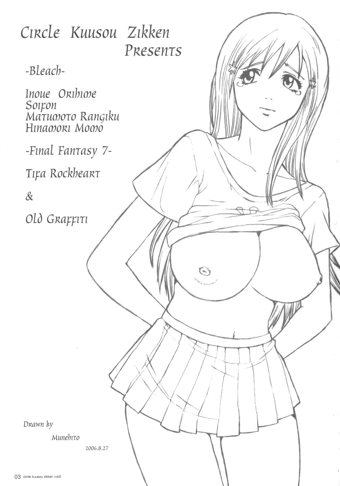 Kuusou Zikken Vol.6 page 2 full