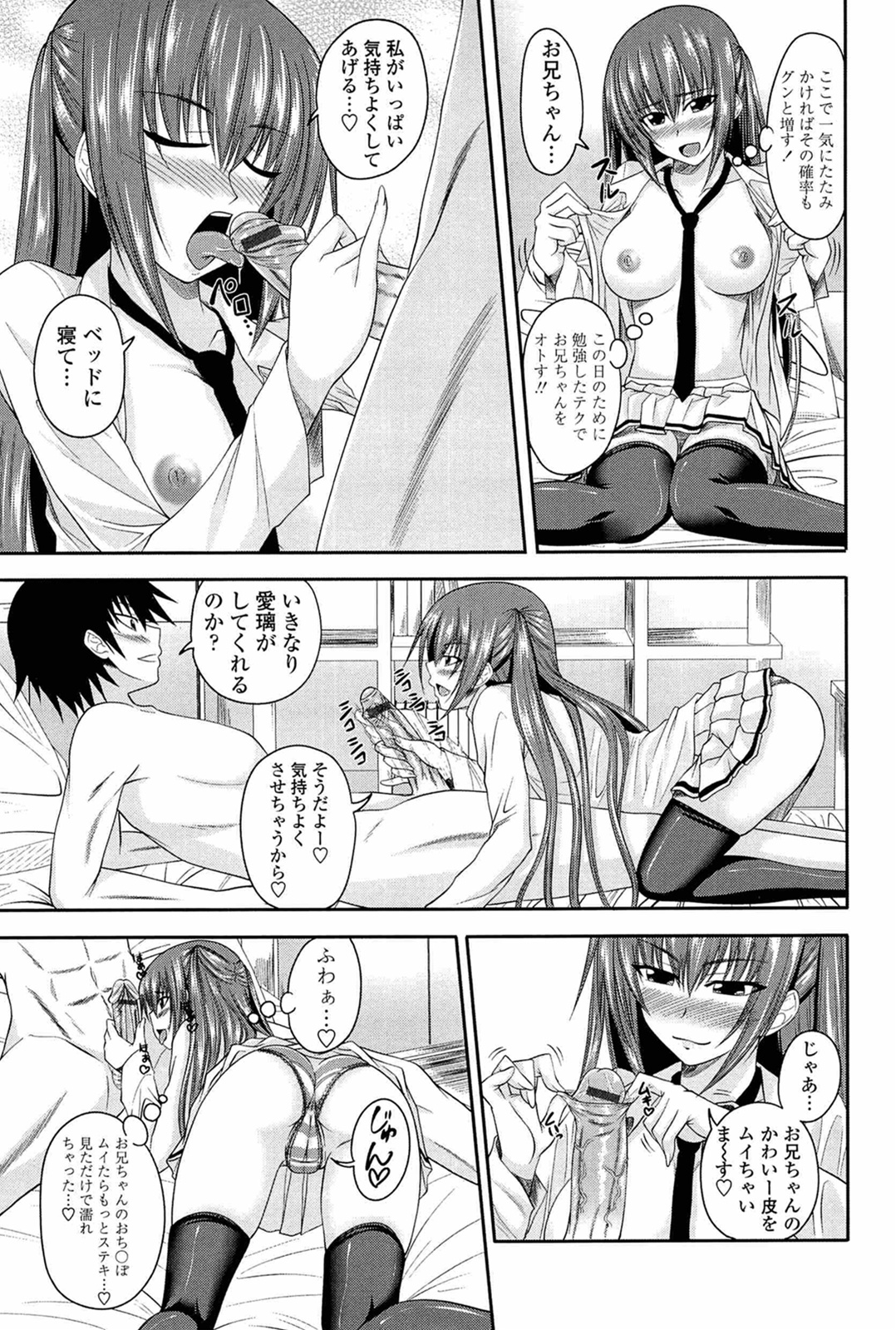 I, My, Me, Mine page 11 full