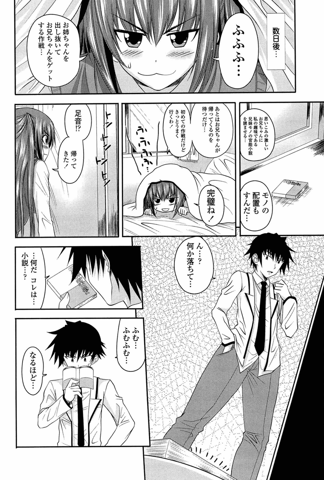 I, My, Me, Mine page 8 full