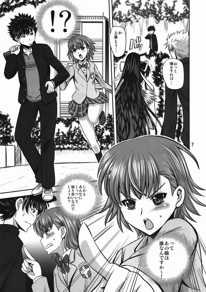 Salvare 00 page 6 full