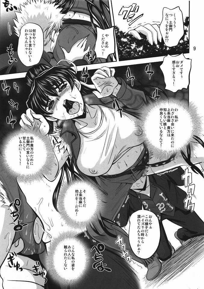 Salvare 00 page 8 full