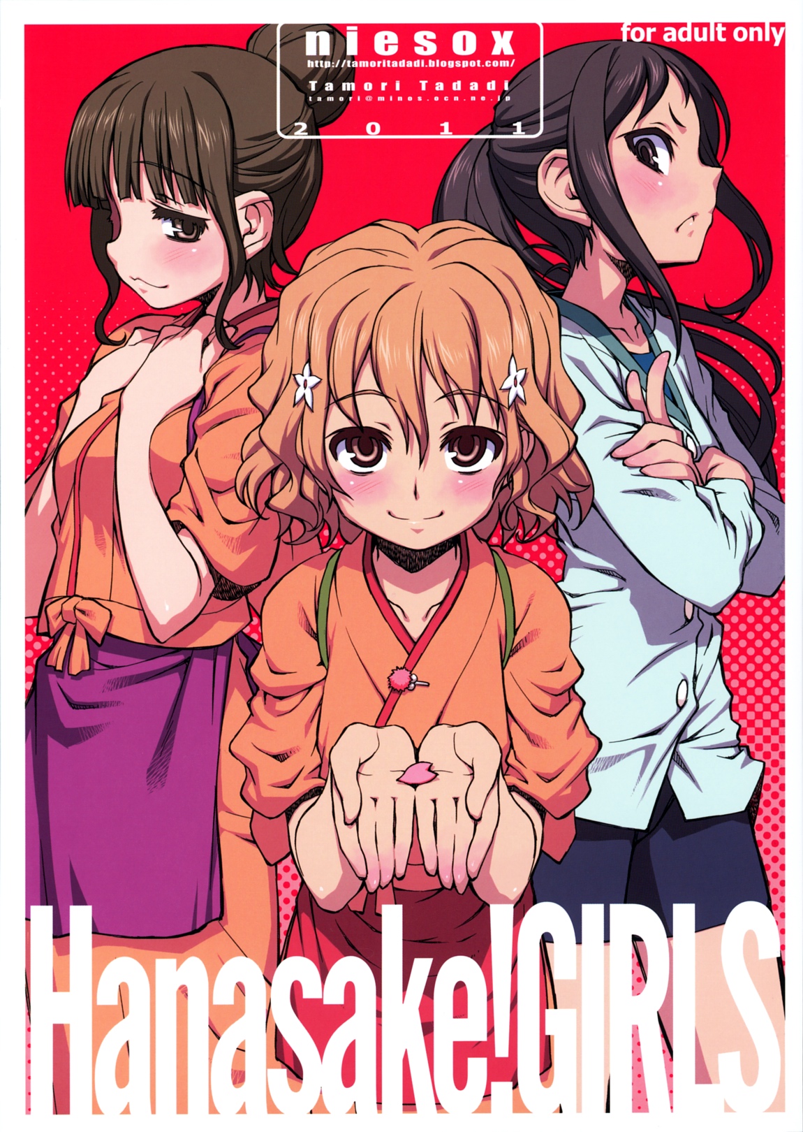Hanasake! GIRLS page 1 full
