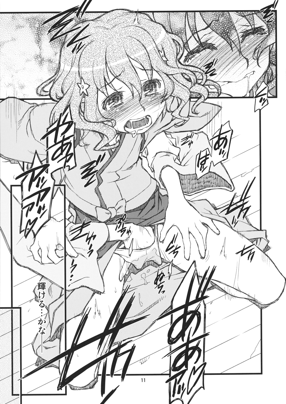 Hanasake! GIRLS page 10 full