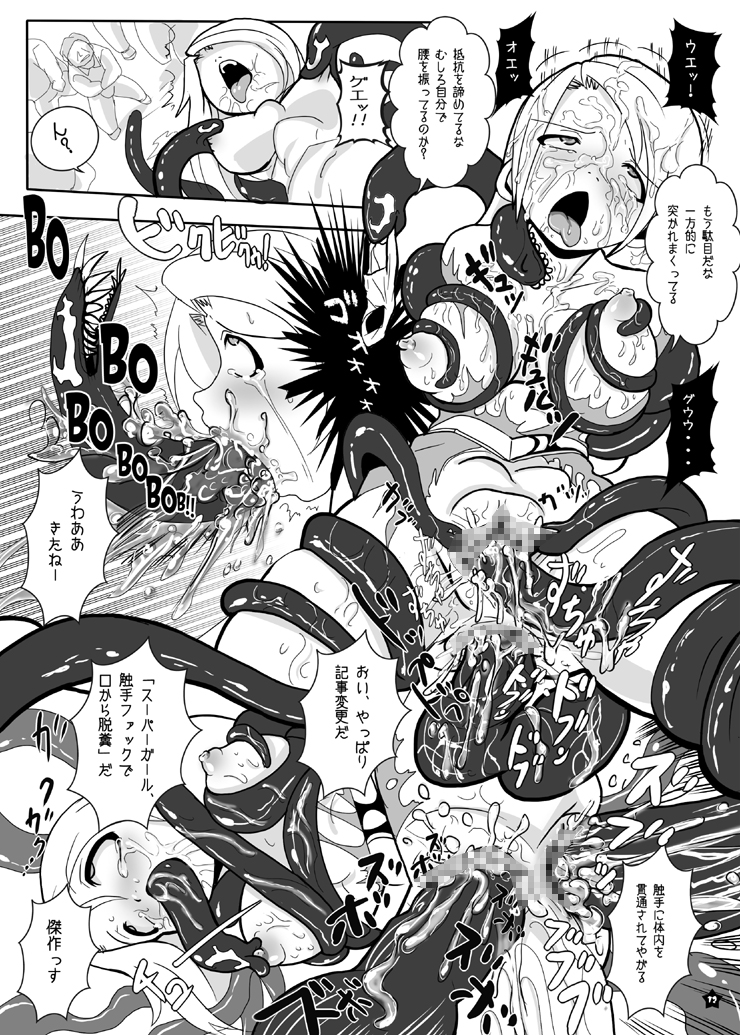 Super Surrender page 12 full
