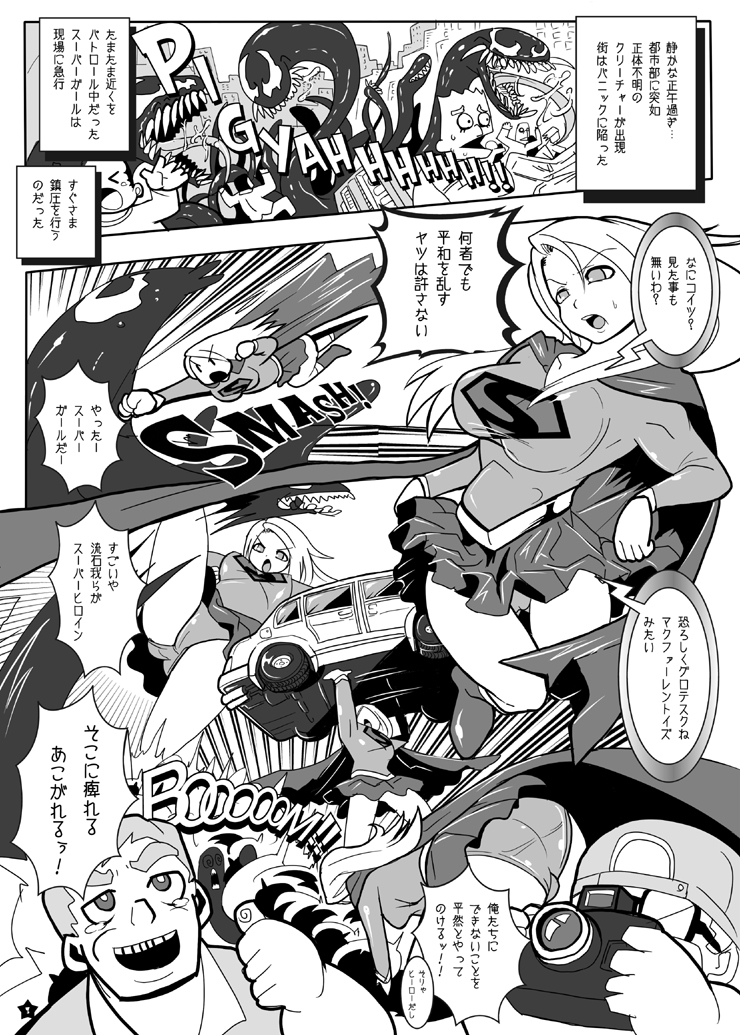 Super Surrender page 3 full