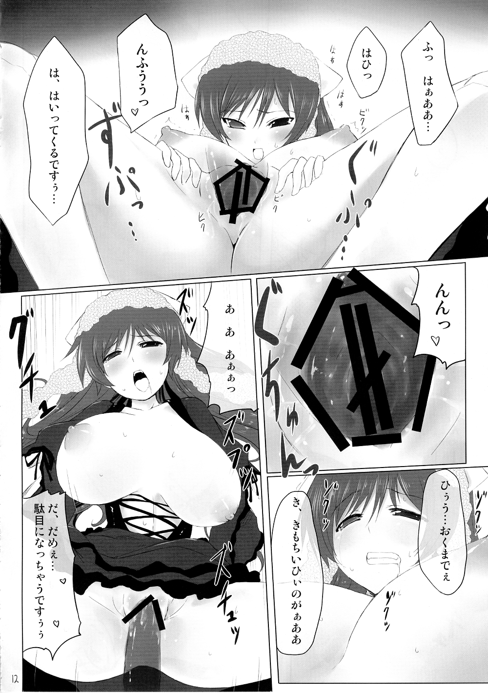 Sukoyaka ni!! page 11 full