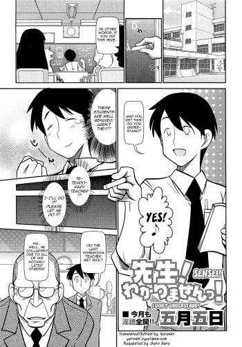 [Satsuki Itsuka] Sensei! Wakarimasen! | Sensei! I Don't Understand! (COMIC Masyo 2010-12) [English] [Yoroshii] cover