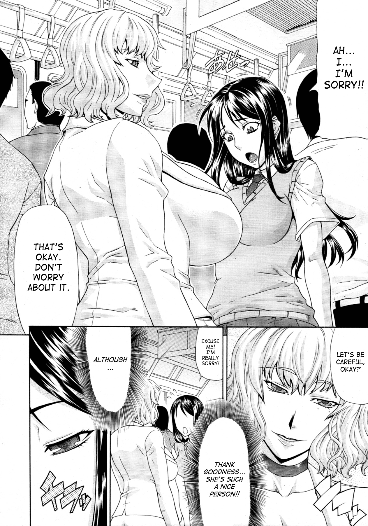 Manin Densha | Crowded Train page 2 full