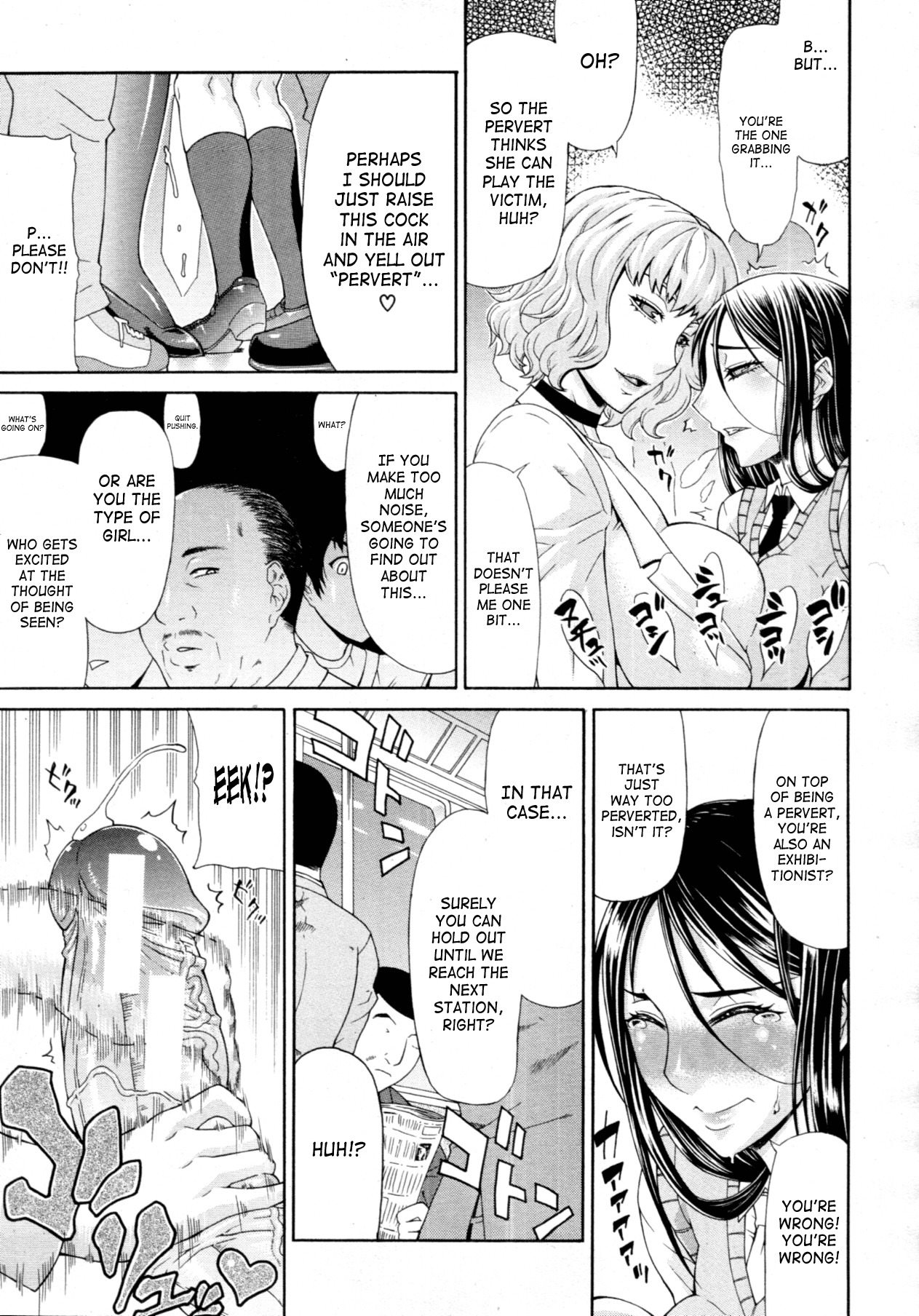 Manin Densha | Crowded Train page 7 full