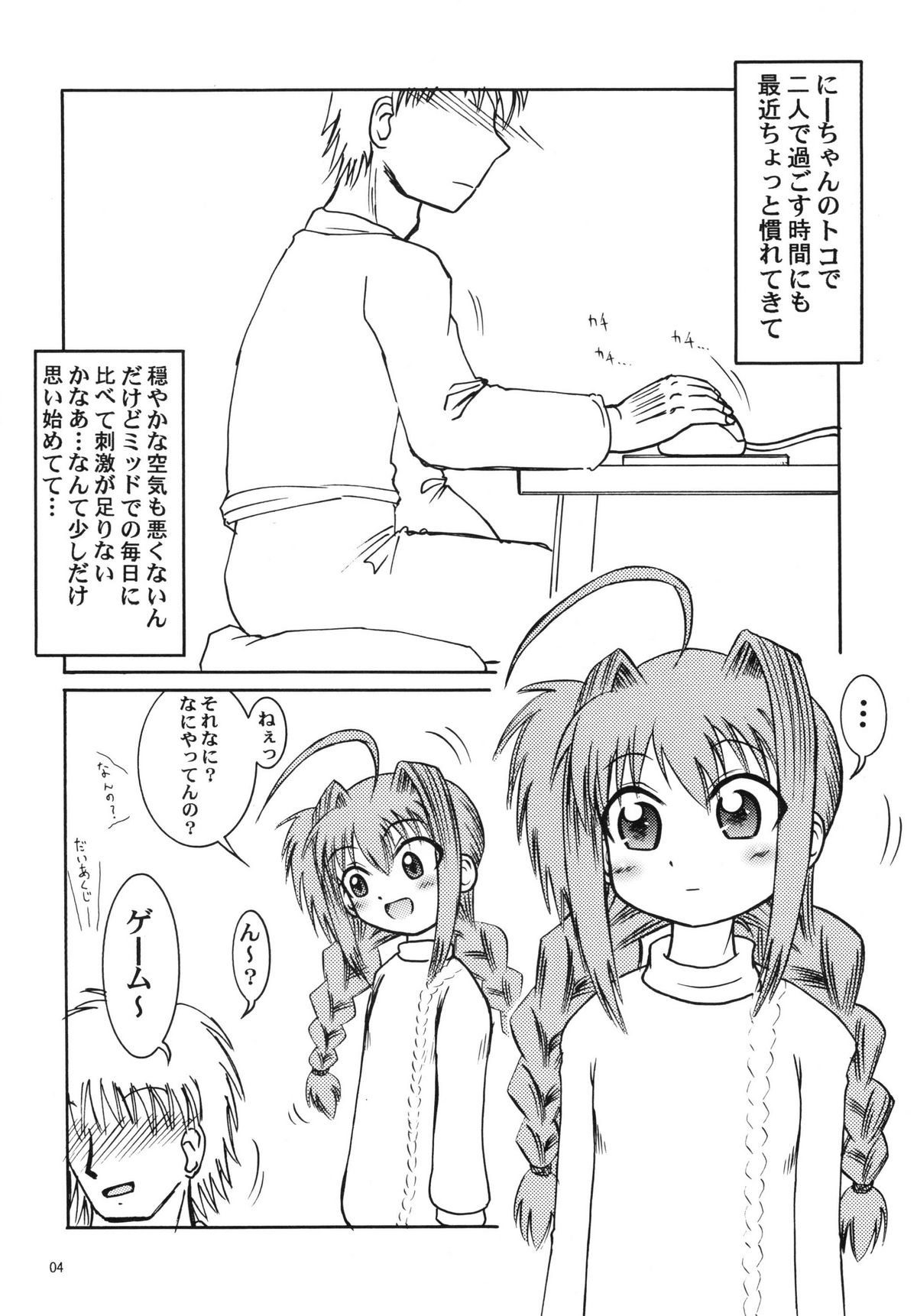 Vita AF page 4 full