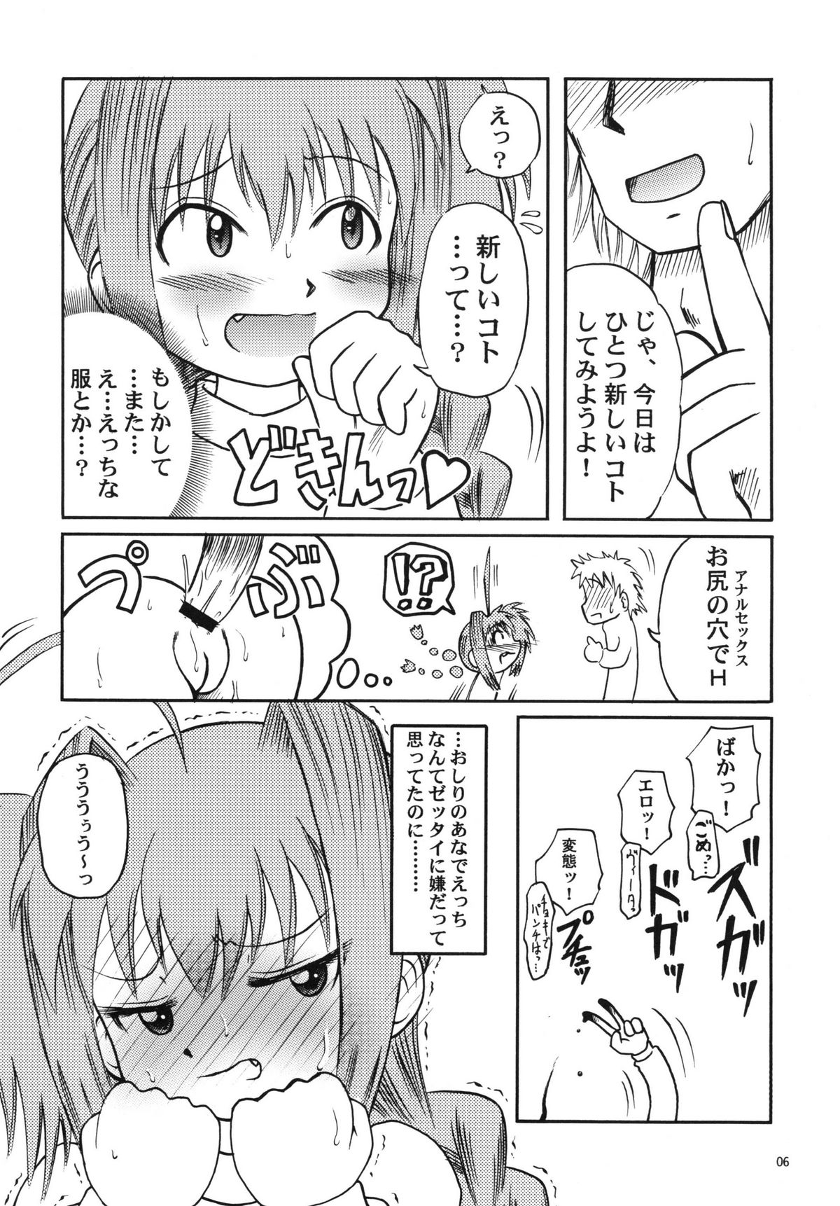 Vita AF page 6 full