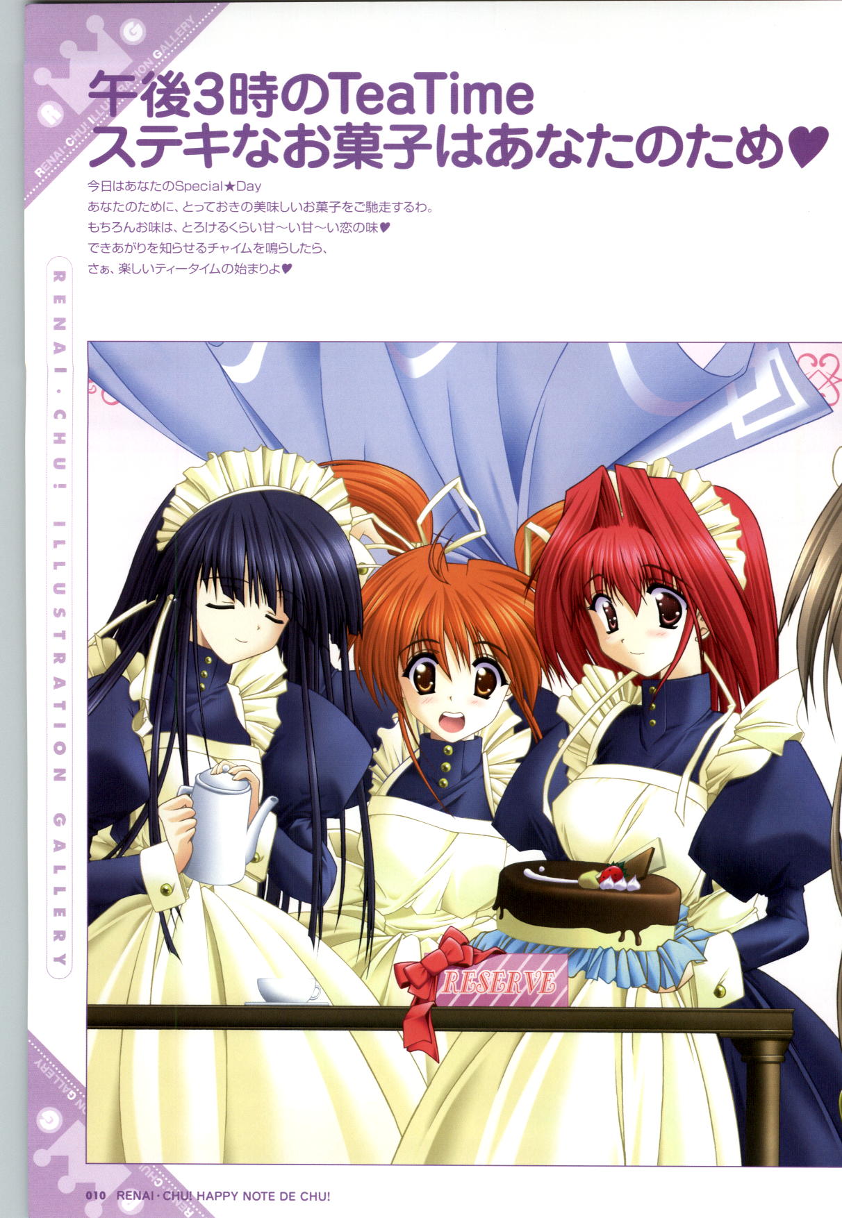 Renai CHU! Happy Note Decha!! page 12 full