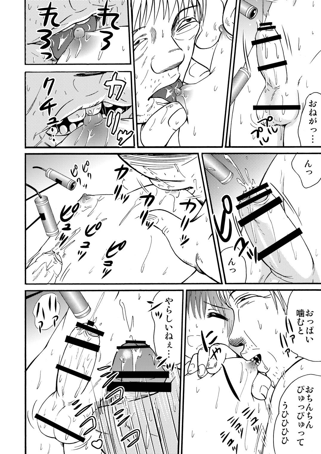 Yamagoya de 2 page 12 full