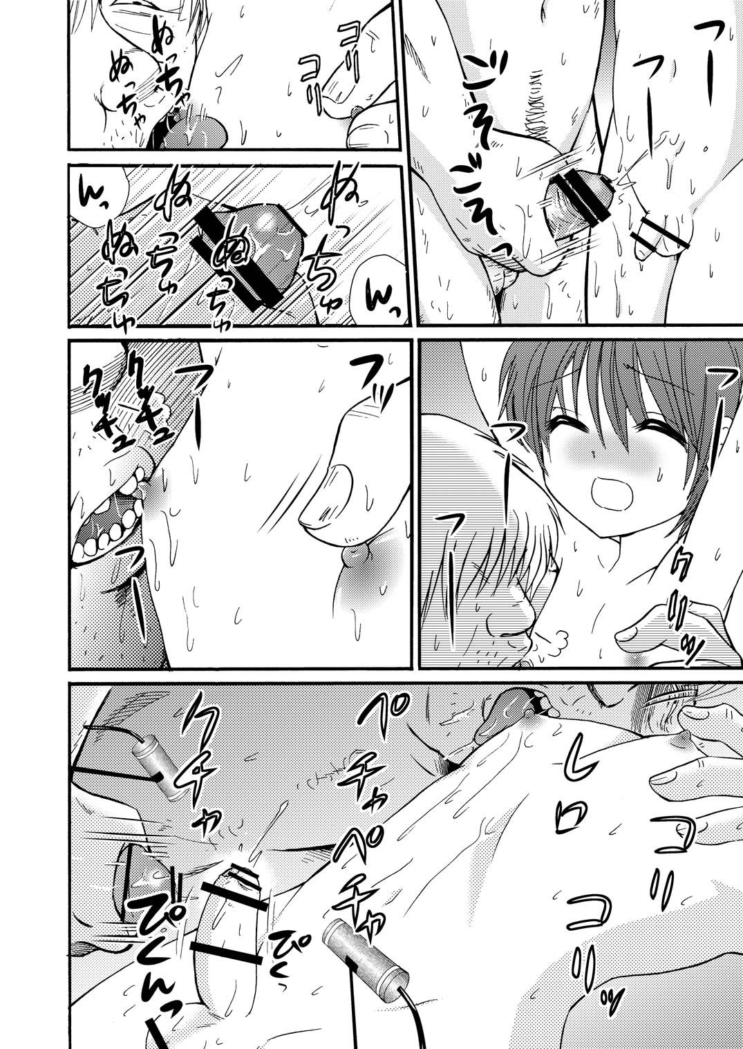 Yamagoya de 2 page 6 full