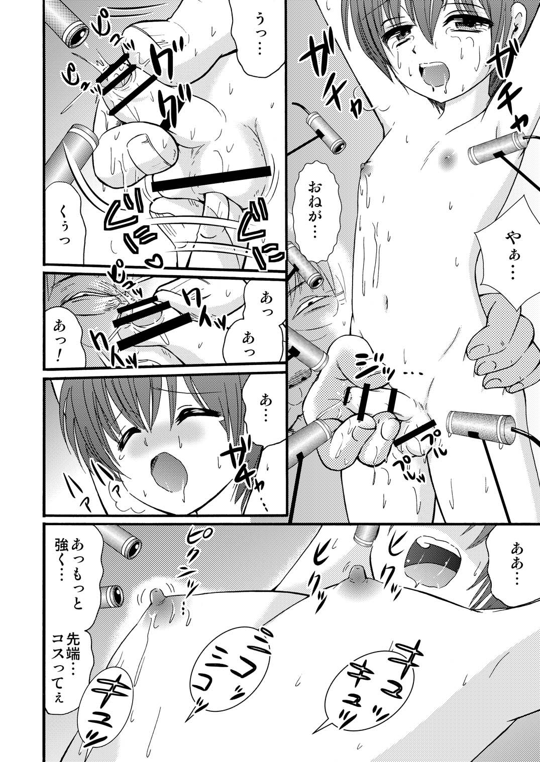 Yamagoya de 2 page 8 full