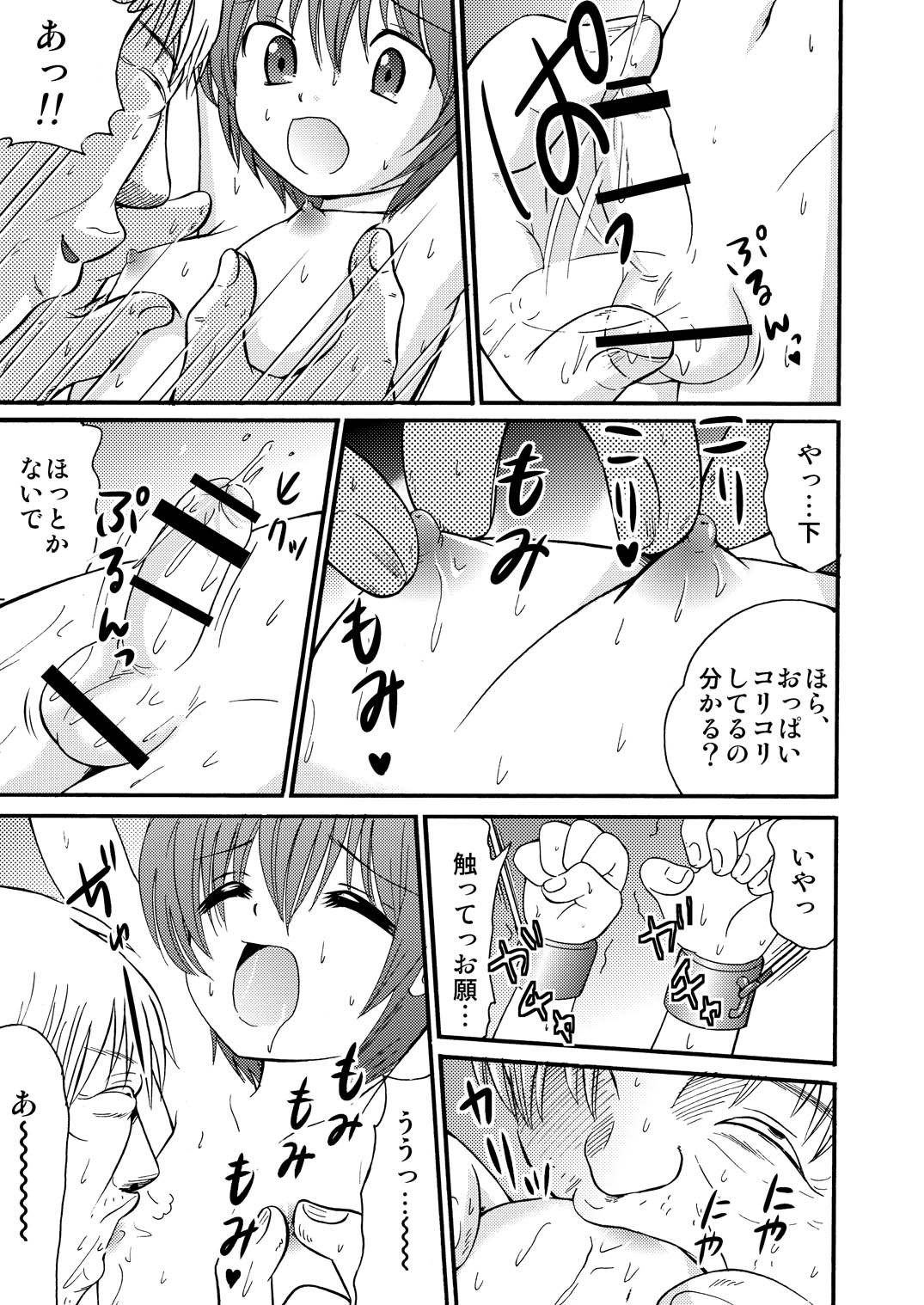 Yamagoya de 2 page 9 full