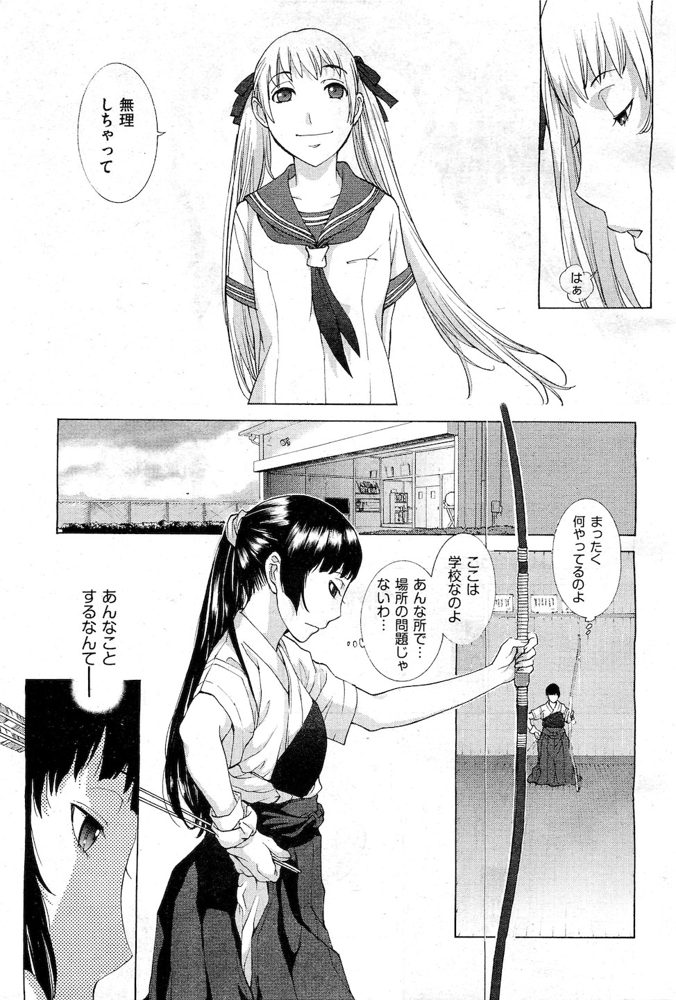 COMIC AUN 2010-12 page 11 full