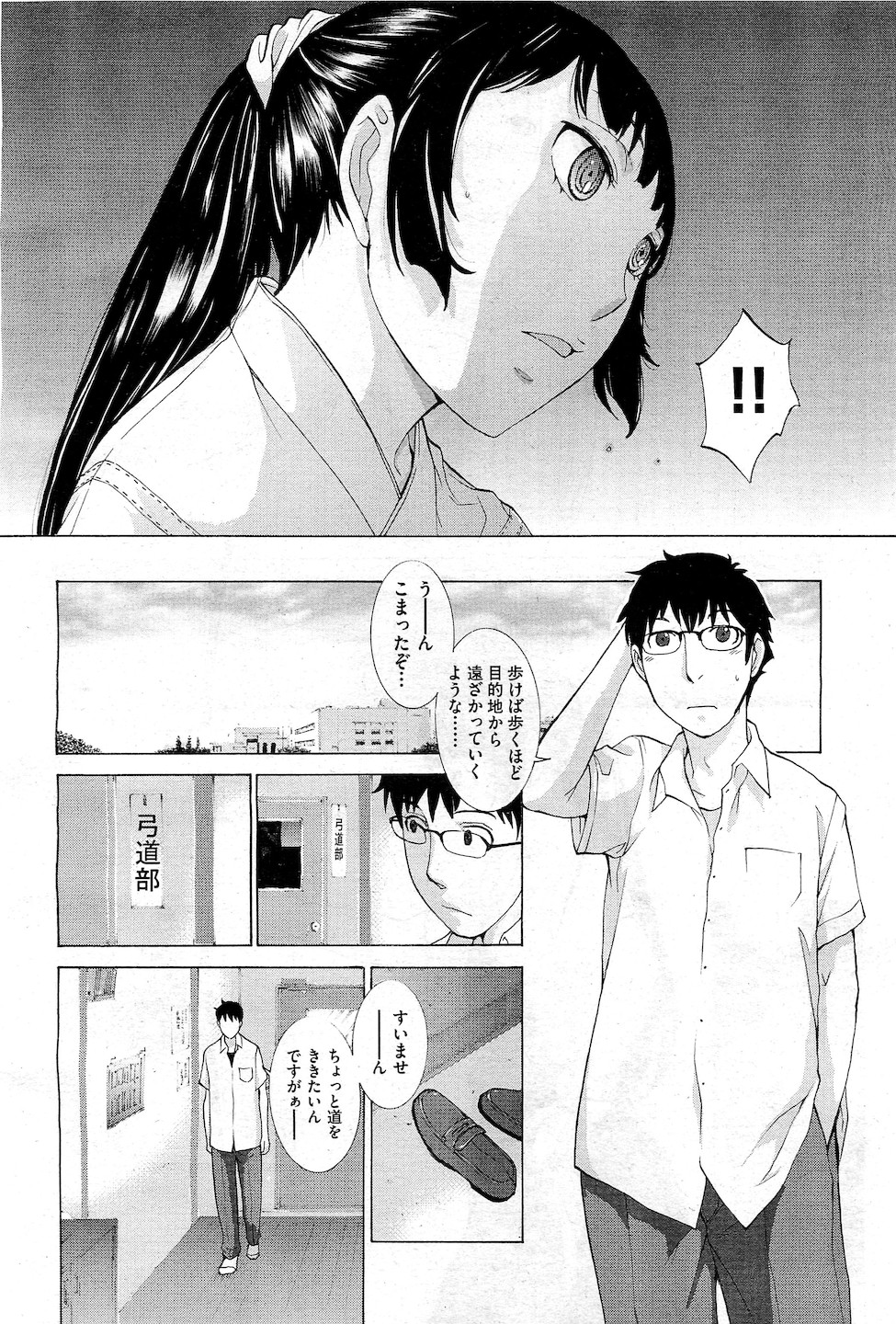 COMIC AUN 2010-12 page 12 full