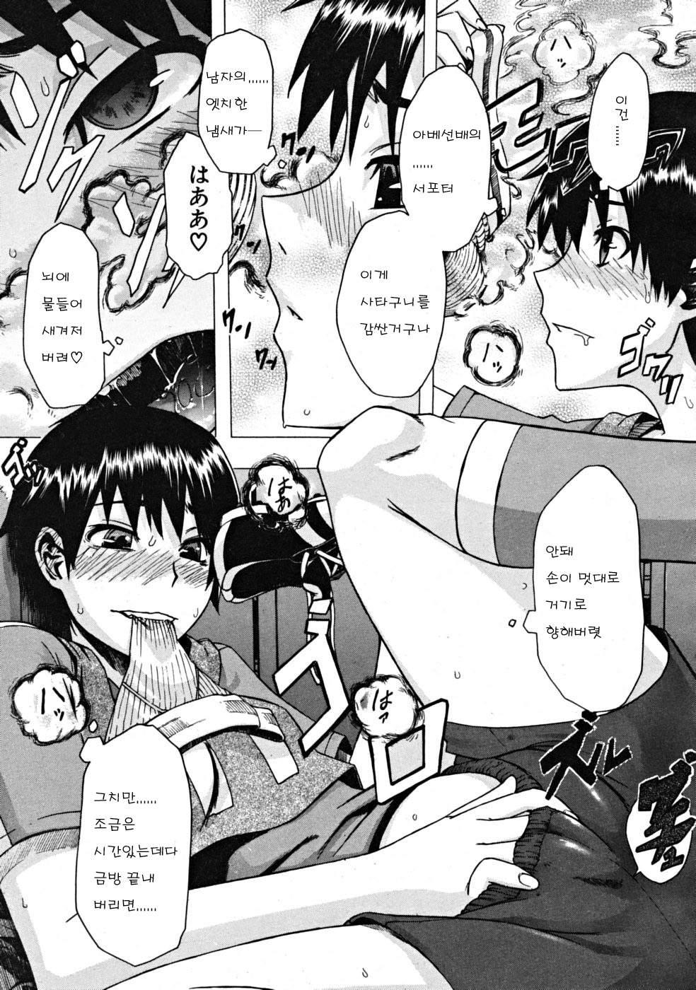 One-Top  Shoujo | One-Top Girl page 11 full
