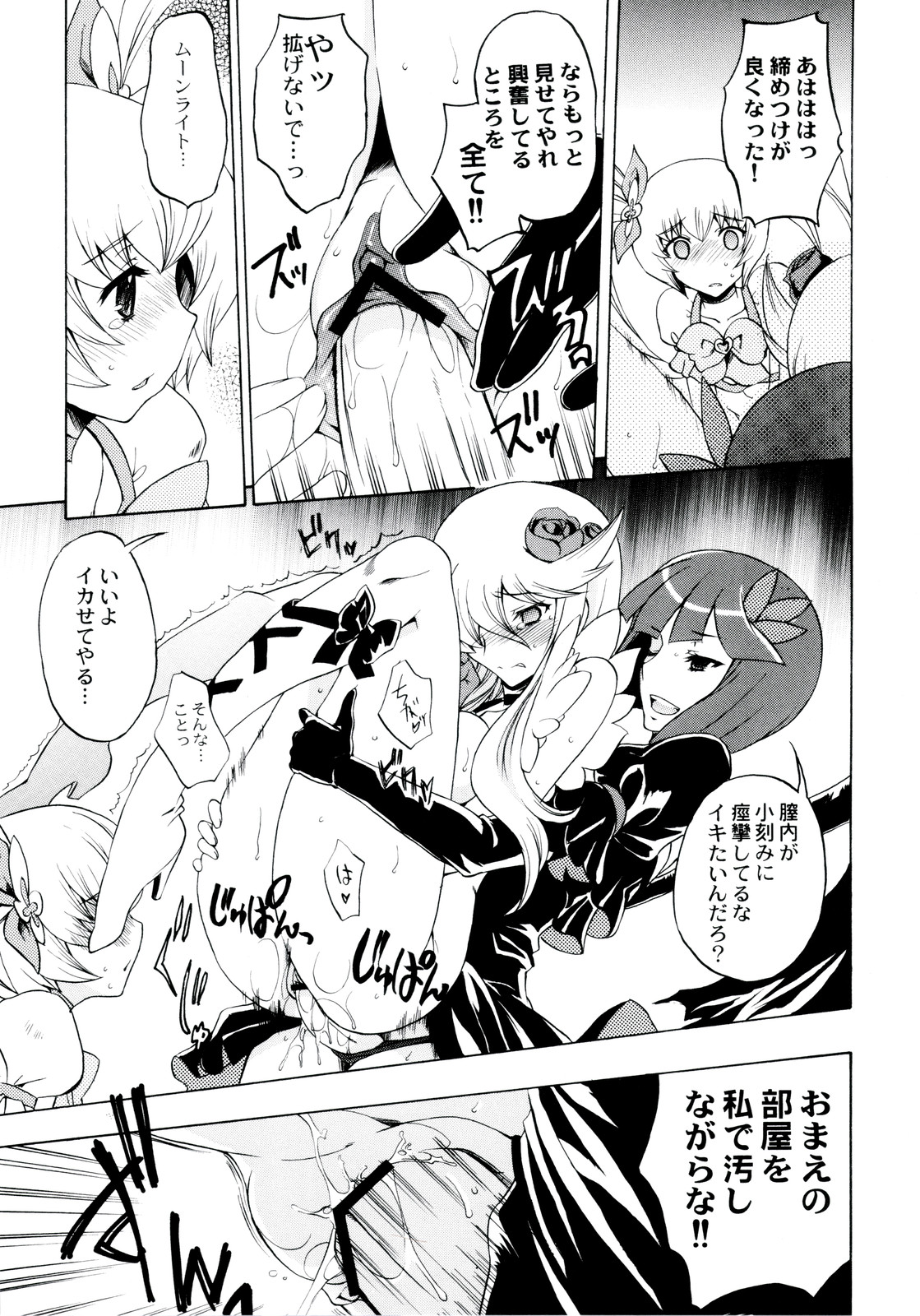 LOXONIN page 11 full