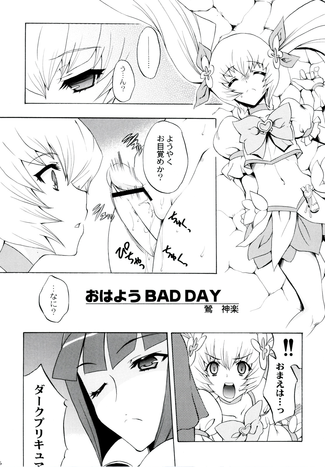 LOXONIN page 5 full