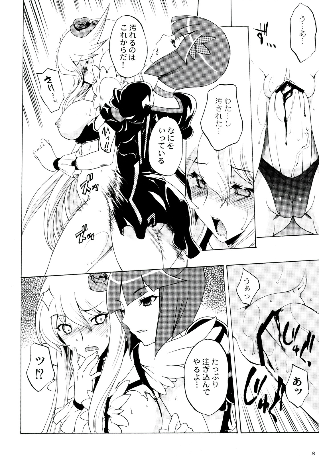 LOXONIN page 8 full