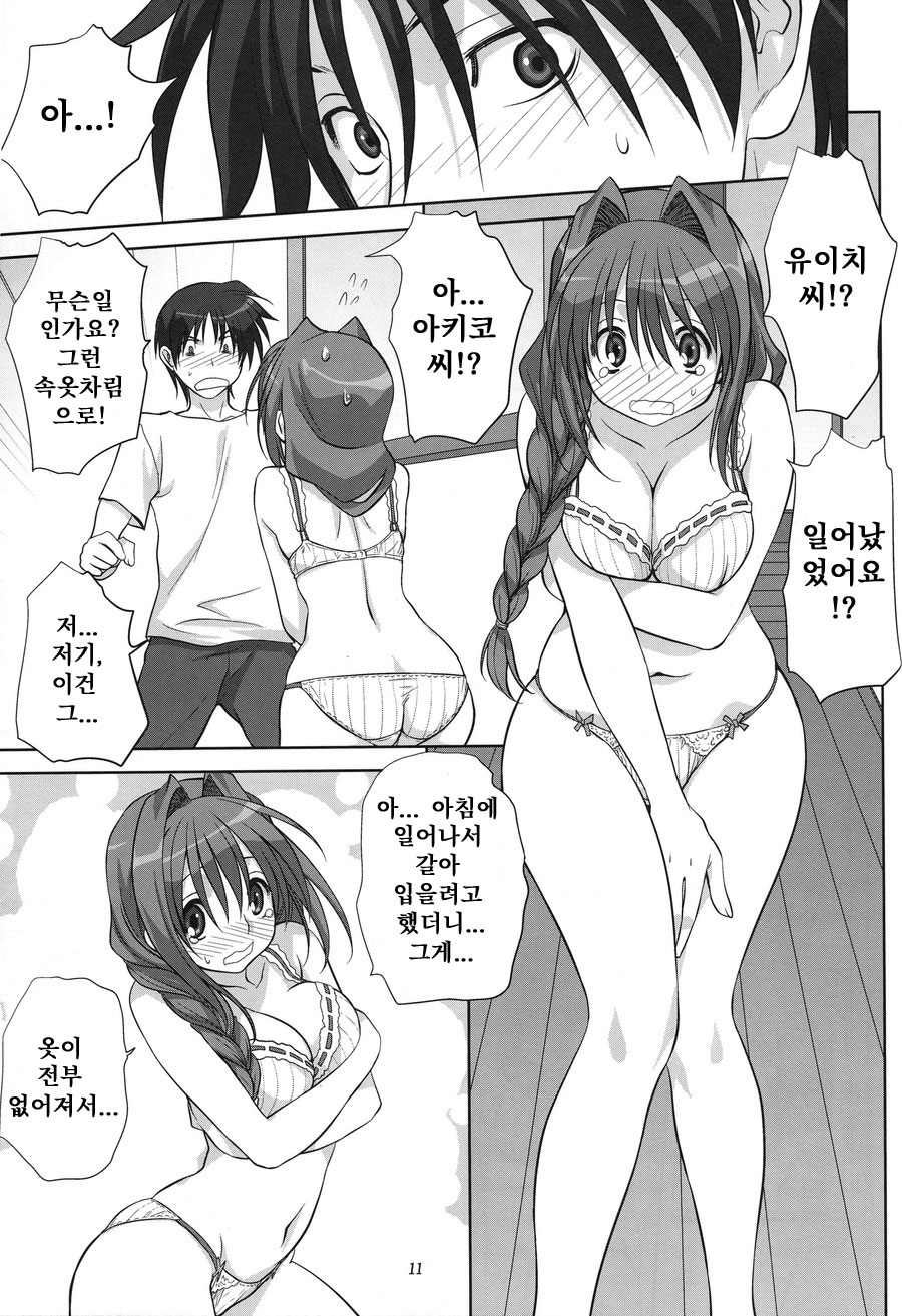 Akiko-san to Issho 6 | 아키코씨와 함께 6 page 11 full