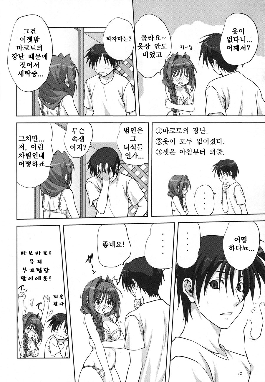 Akiko-san to Issho 6 | 아키코씨와 함께 6 page 12 full