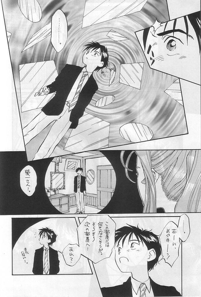 Hontou ni Atta Megami no Hanashi page 11 full