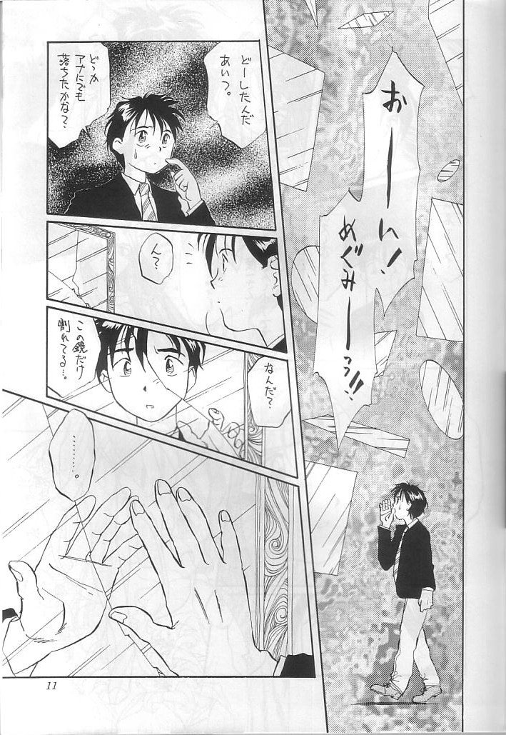 Hontou ni Atta Megami no Hanashi page 12 full