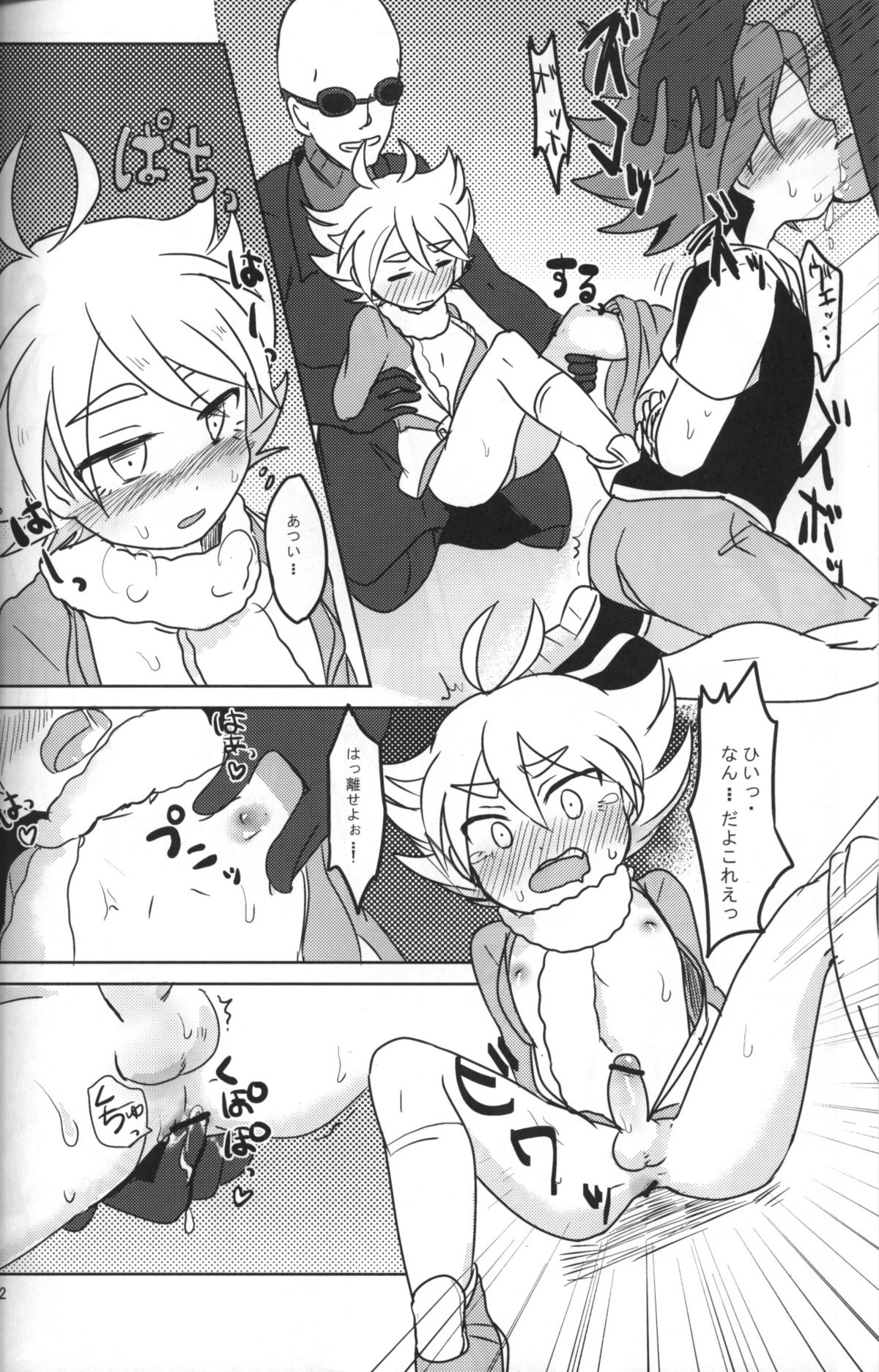 sunspot page 11 full