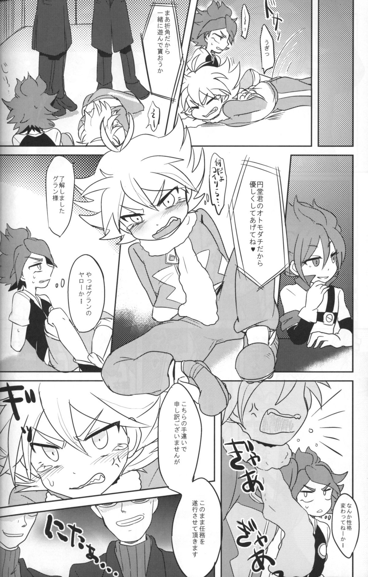 sunspot page 7 full