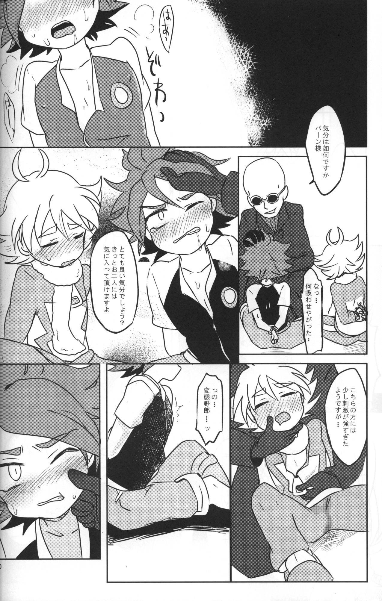 sunspot page 9 full