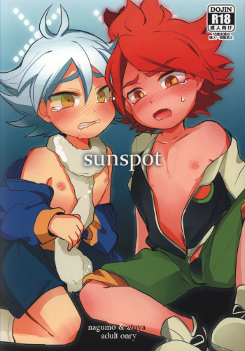 (Seishun Cup 3) [Pankoppe (Morota)] sunspot (Inazuma Eleven) cover
