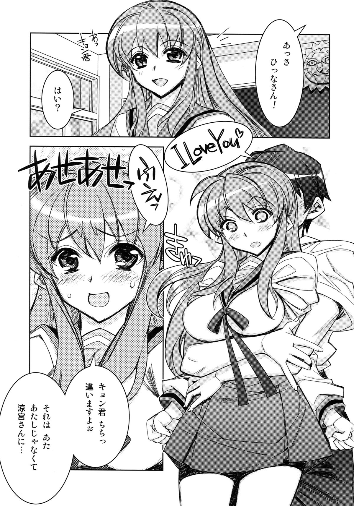 Kinsokujikou ry page 5 full