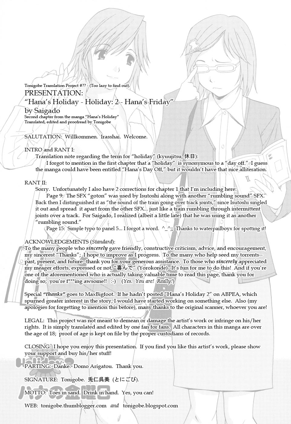 Hana-san no Kyuujitsu  Vol. 2 page 1 full