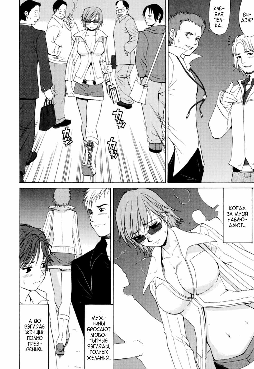 Hana-san no Kyuujitsu  Vol. 2 page 11 full