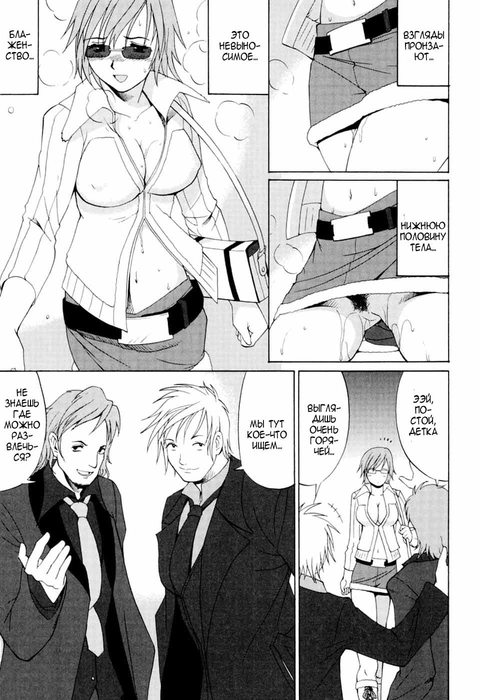 Hana-san no Kyuujitsu  Vol. 2 page 12 full