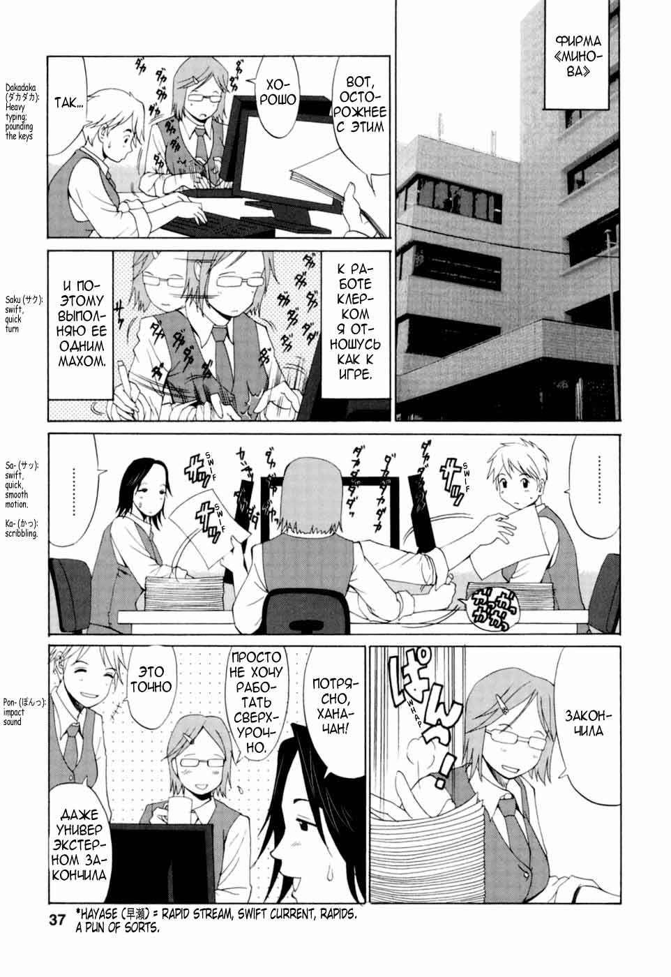 Hana-san no Kyuujitsu  Vol. 2 page 6 full