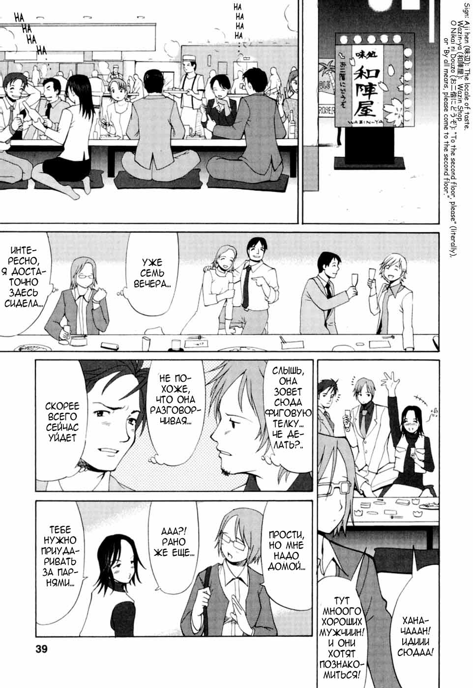 Hana-san no Kyuujitsu  Vol. 2 page 8 full
