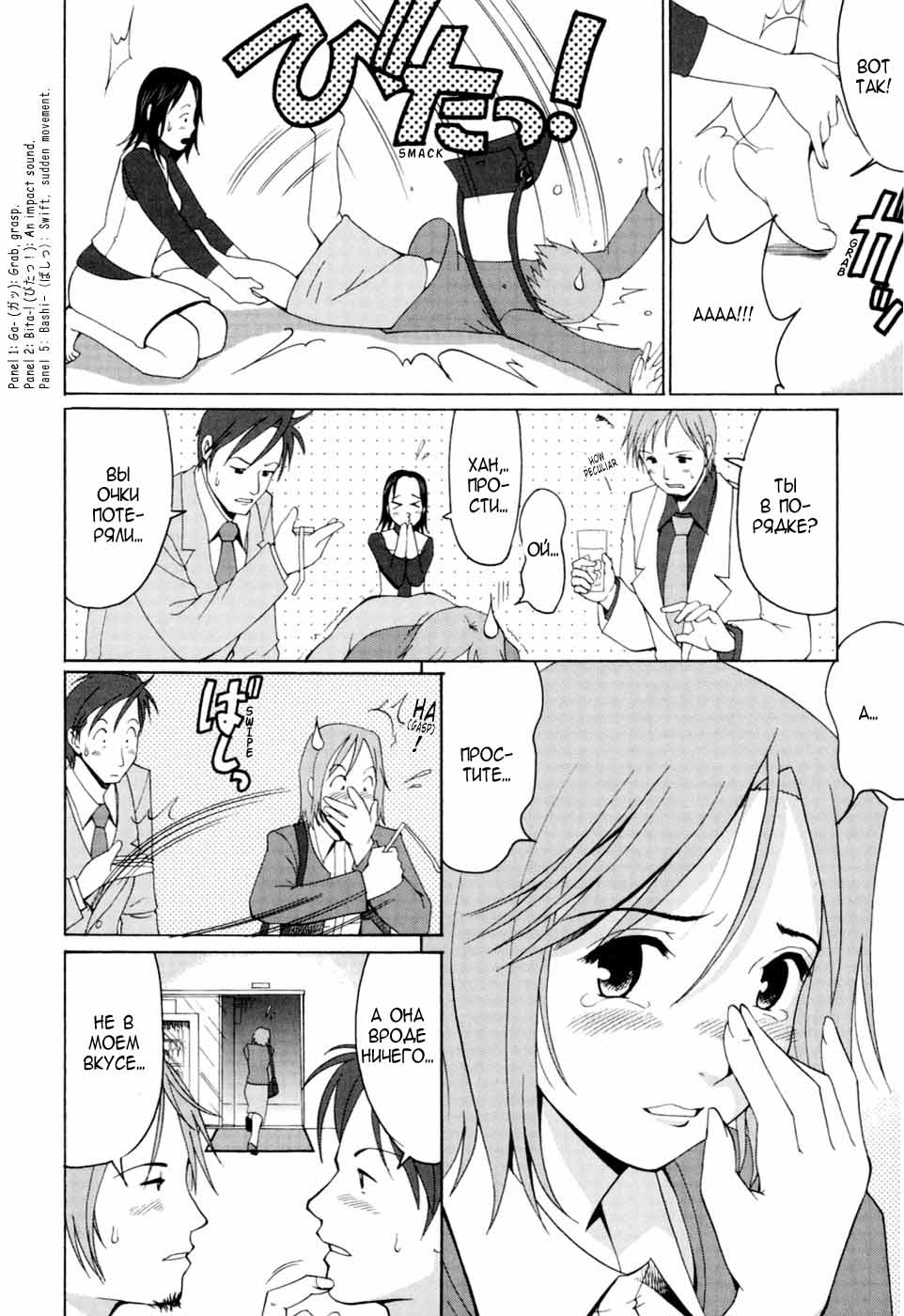 Hana-san no Kyuujitsu  Vol. 2 page 9 full
