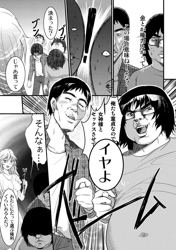 Seikimatsu kara no Hoken Taiiku page 3 full