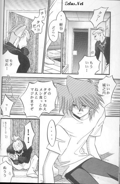 K&ocirc;geki Hy&ocirc;ji 7 page 11 full