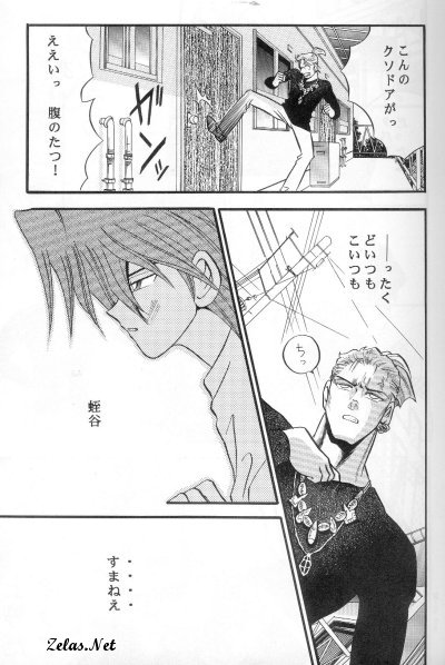 K&ocirc;geki Hy&ocirc;ji 7 page 12 full