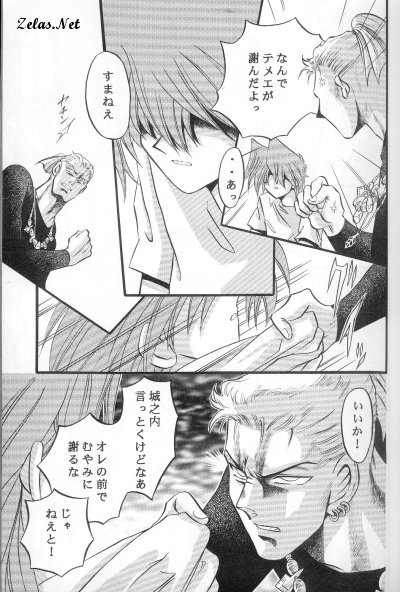 K&ocirc;geki Hy&ocirc;ji 7 page 8 full