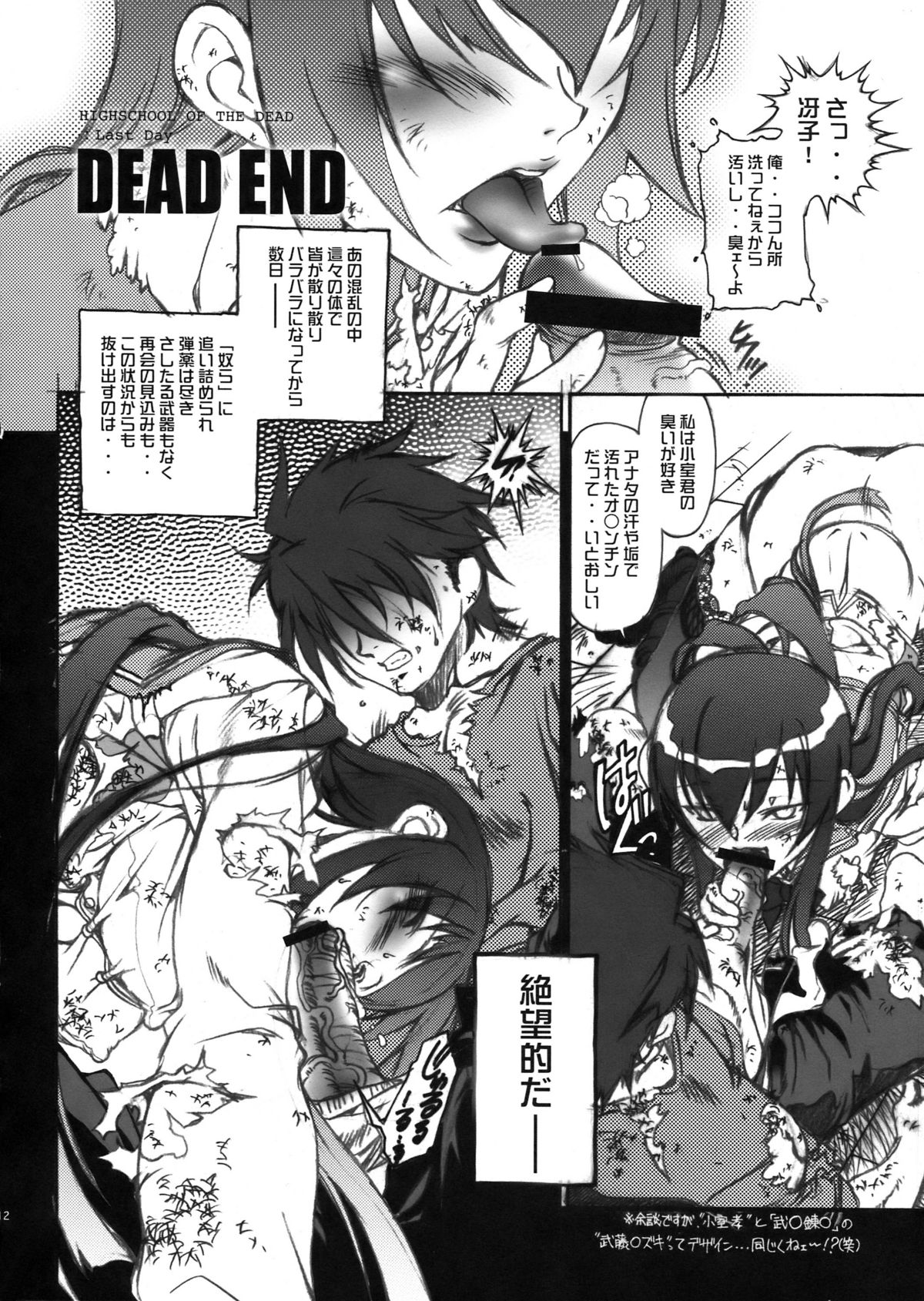 HOTSHOT! page 12 full