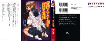 [Novel][Matsudaira tatsuki] Niiduma ga Sailor-Fuku ni Kigaeru toki cover