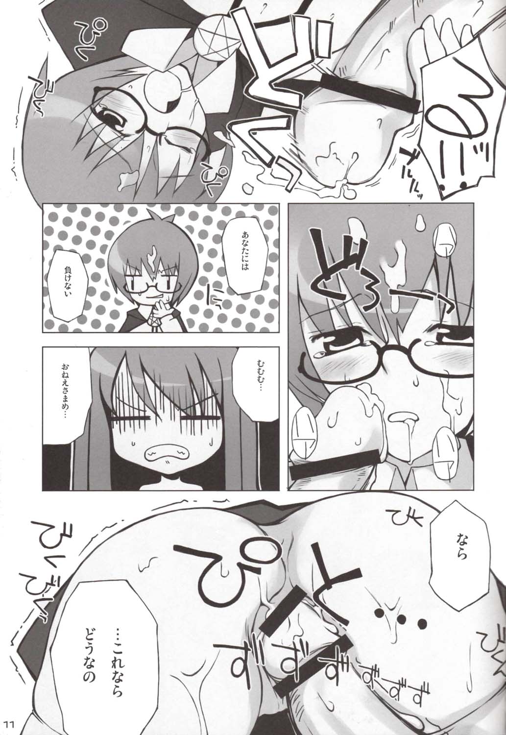 Blue Allium cepa page 11 full