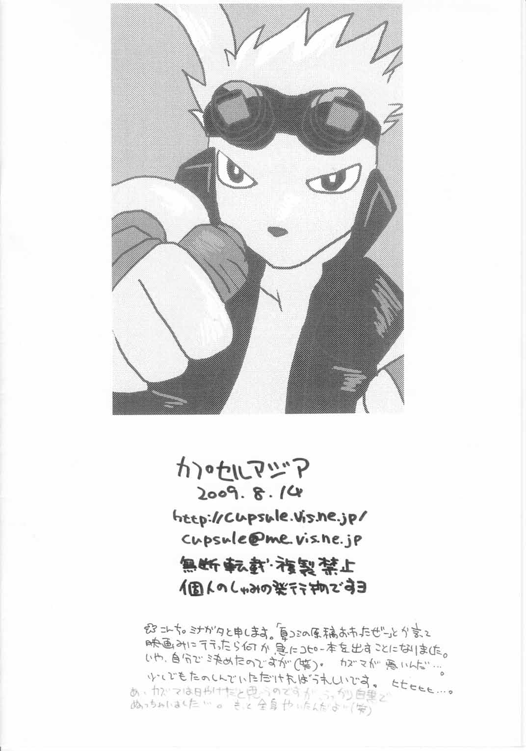 Sabishigari no Usagi-chan ni Kara-kara ni Naru Made Amaerarete Mitai Hon page 10 full
