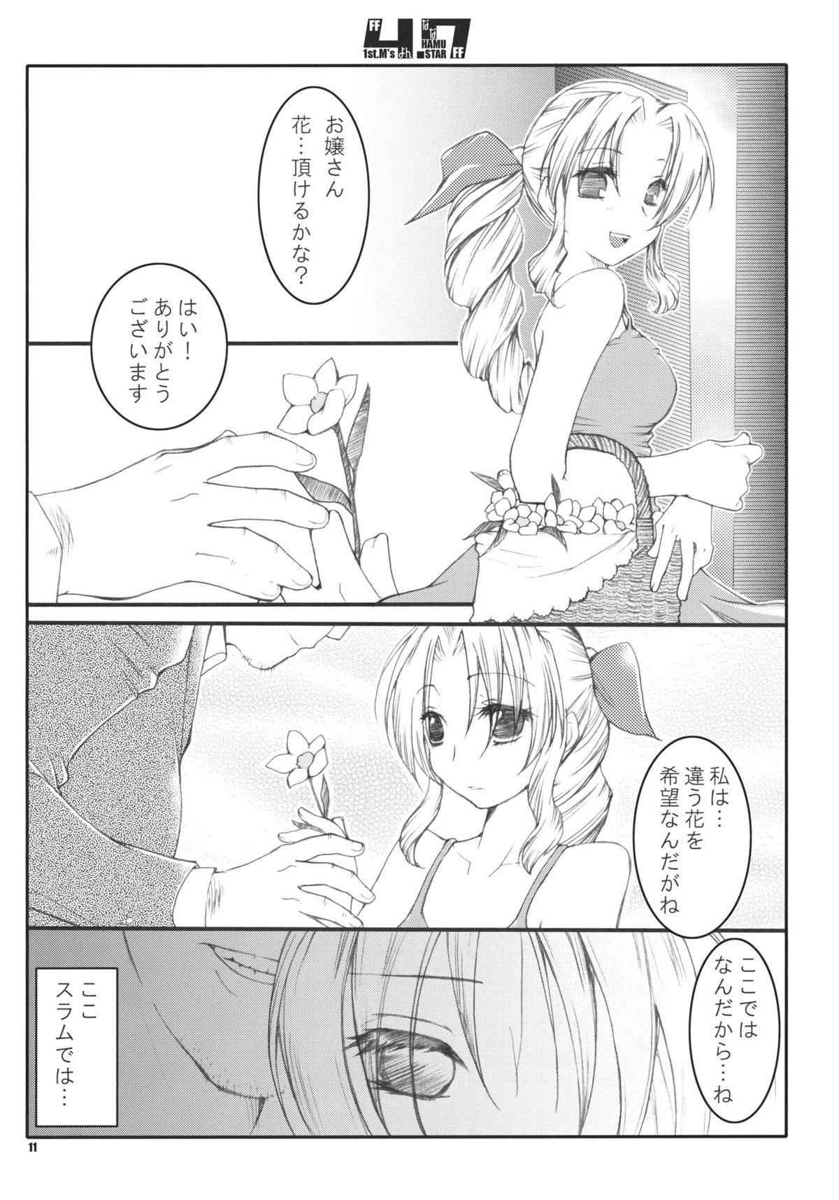 4.7 page 11 full